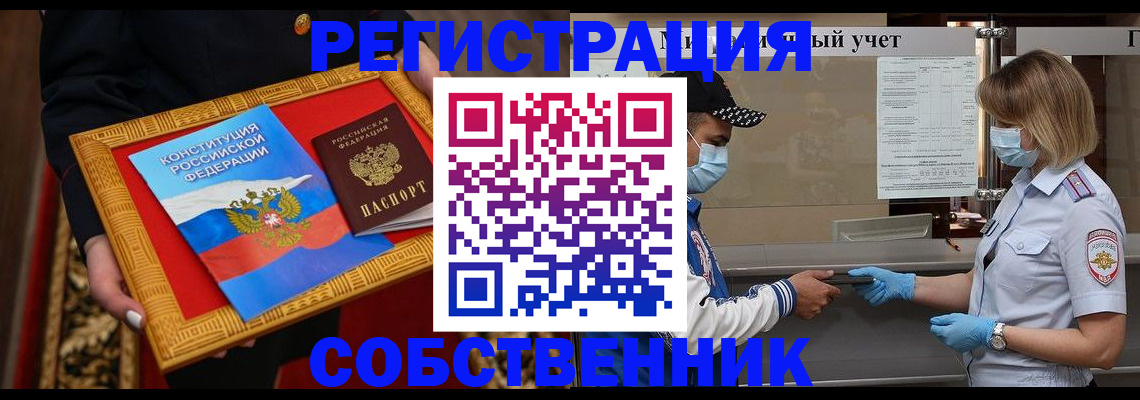 прописка регистрация в Чебаркуле