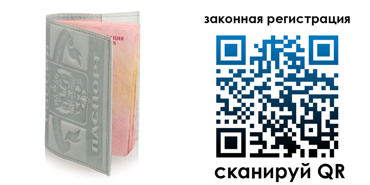 временная прописка в Чебаркуле