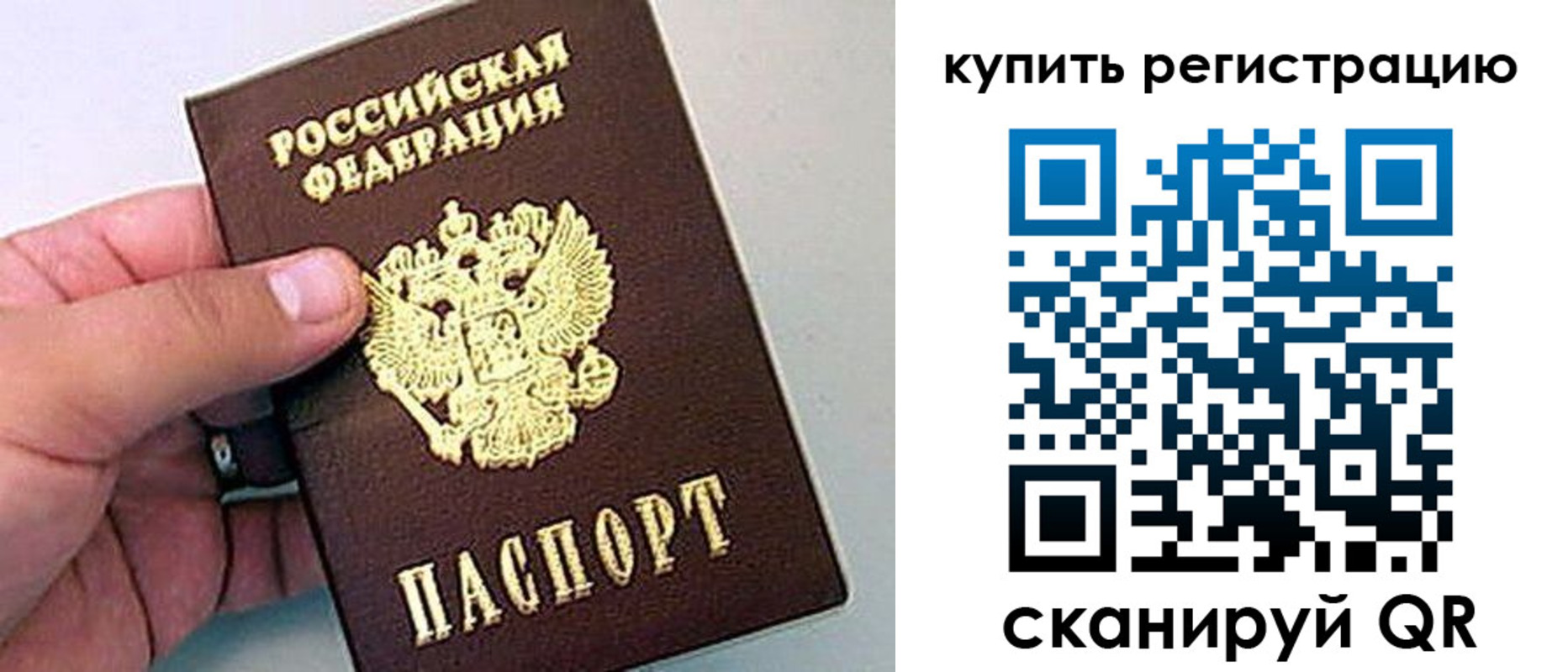 где прописаться в Чебаркуле
