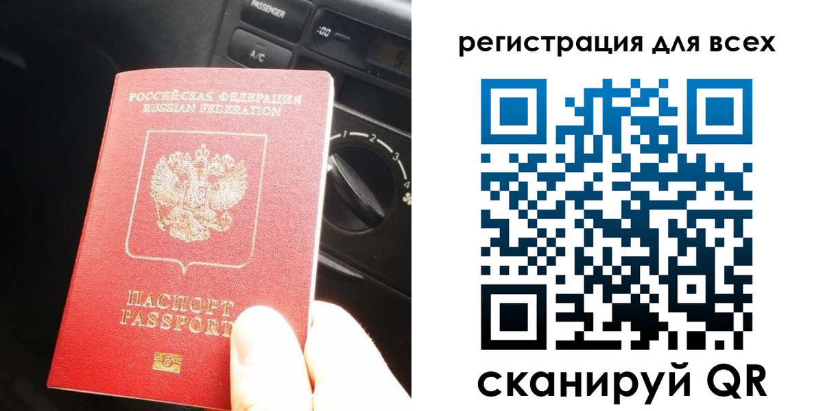временная регистрация для школы в Чебаркуле