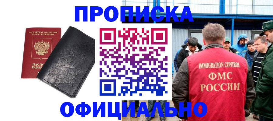 временная регистрация адрес в Чебаркуле