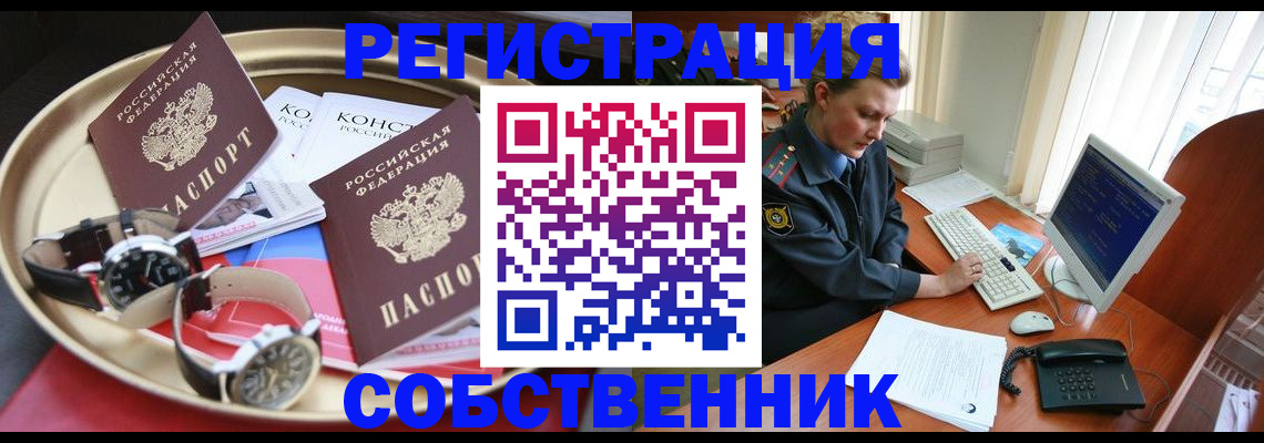 временная регистрация поиск в Чебаркуле