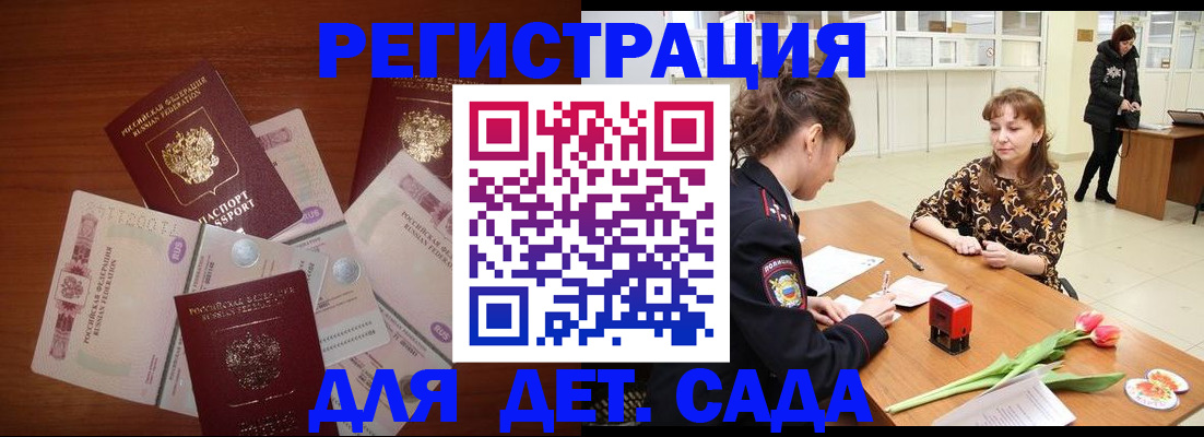 временная регистрация госуслуги в Чебаркуле